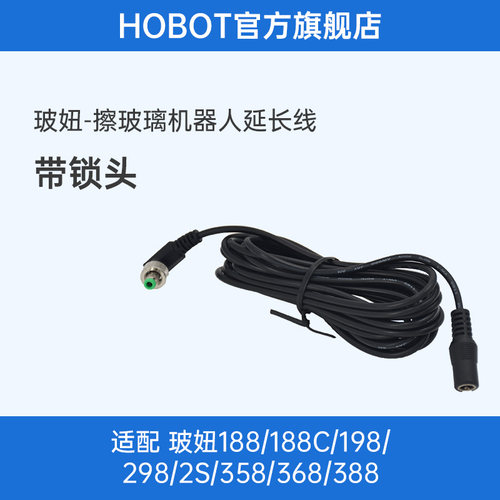 玻妞专用电源安全绳擦窗机器人