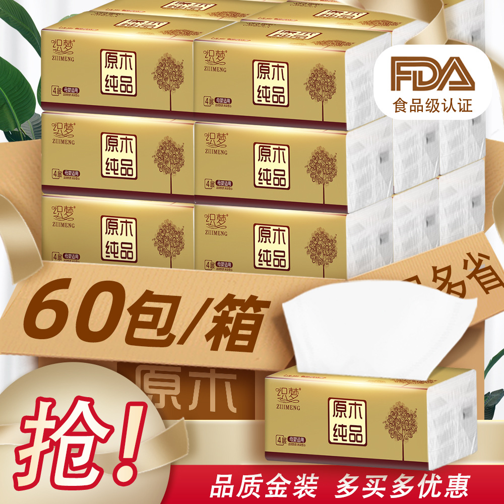 60pcs cartons home tissue toilet paper 抽取式家用卫生纸餐巾