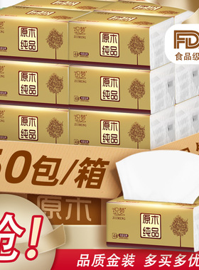 60pcs cartons home tissue toilet paper 抽取式家用卫生纸餐巾