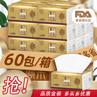 60pcs cartons home tissue toilet paper 抽取式家用卫生纸餐巾