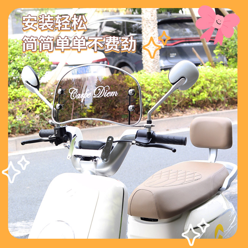 电动车挡风板适用于小牛UQi+/U2/uqi雅迪摩登爱玛Q50复古前挡风版