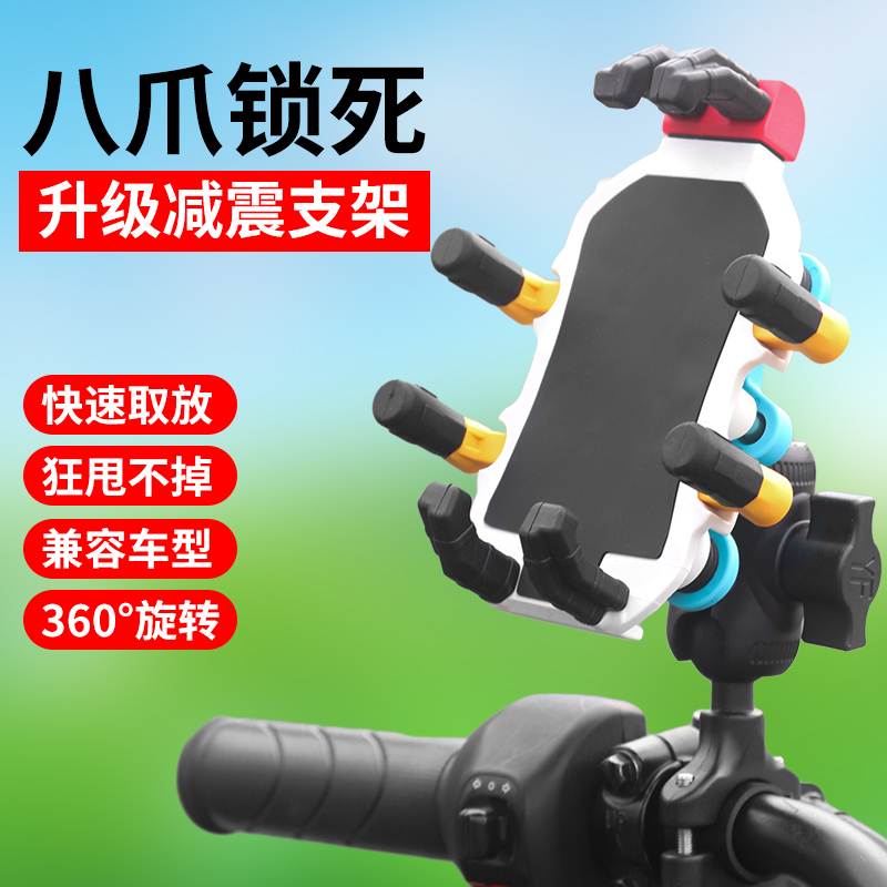 摩托车手机支架电动车外卖减震导航支架遮阳电瓶自行车固定手机架