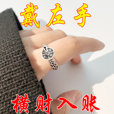 【请一个戴左手】真实有效招财转运戒指男女指环可调节不掉色