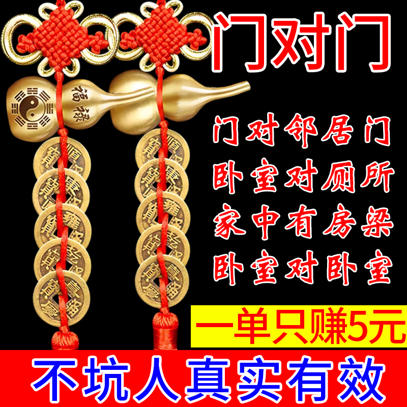 {真实}五帝钱门对门葫芦挂件黄铜入户门吉祥结铜钱招财古币压门槛