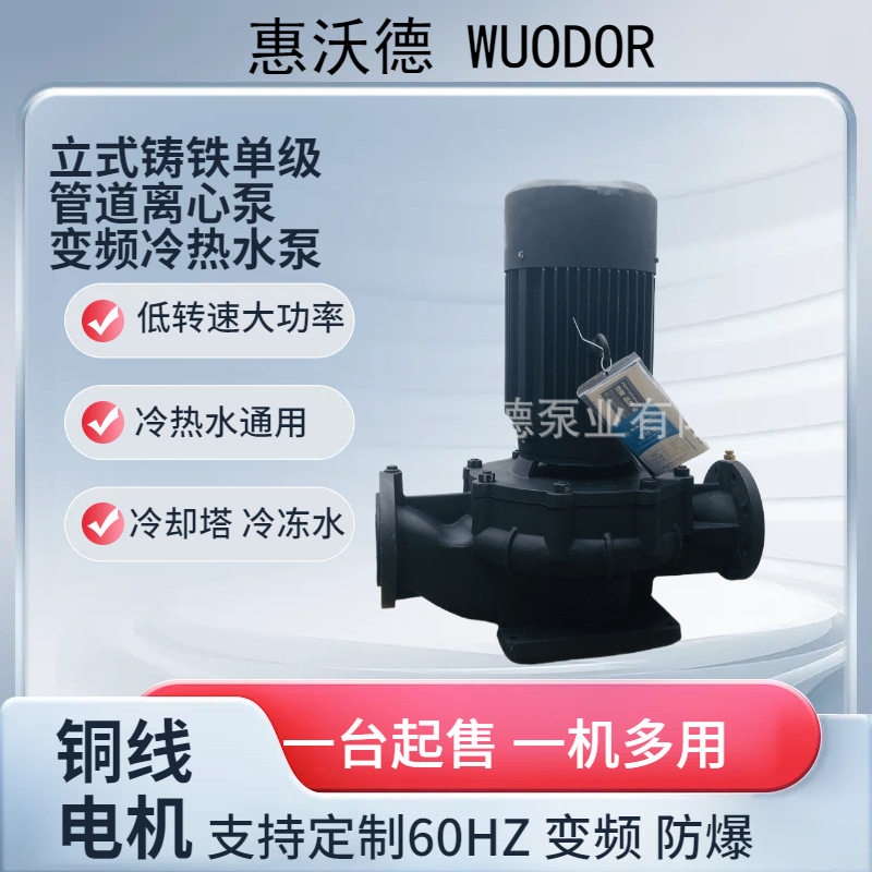 供应MINAMOTO空调泵GDX40-20单级立式管道水循环泵2.2kw扬程20米