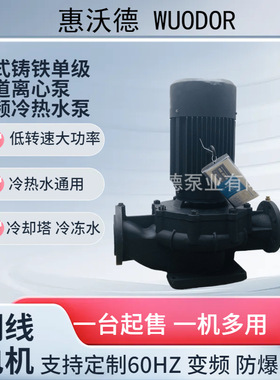 供应MINAMOTO空调泵GDX40-20单级立式管道水循环泵2.2kw扬程20米
