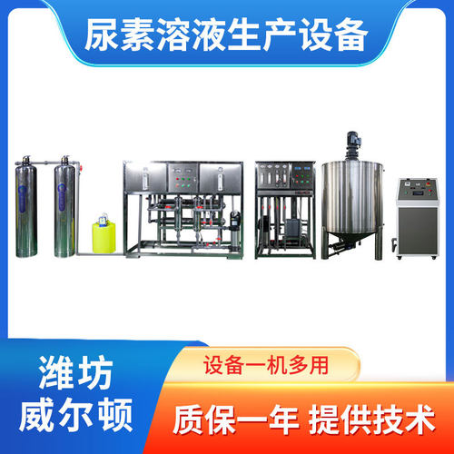 大型车用尿素设备  小型车用尿素罐装设备  大型车用尿素罐装机械