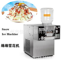 厂家供应 牛奶绵绵冰机 商用110V Snow Ice Machine 果汁雪花冰机