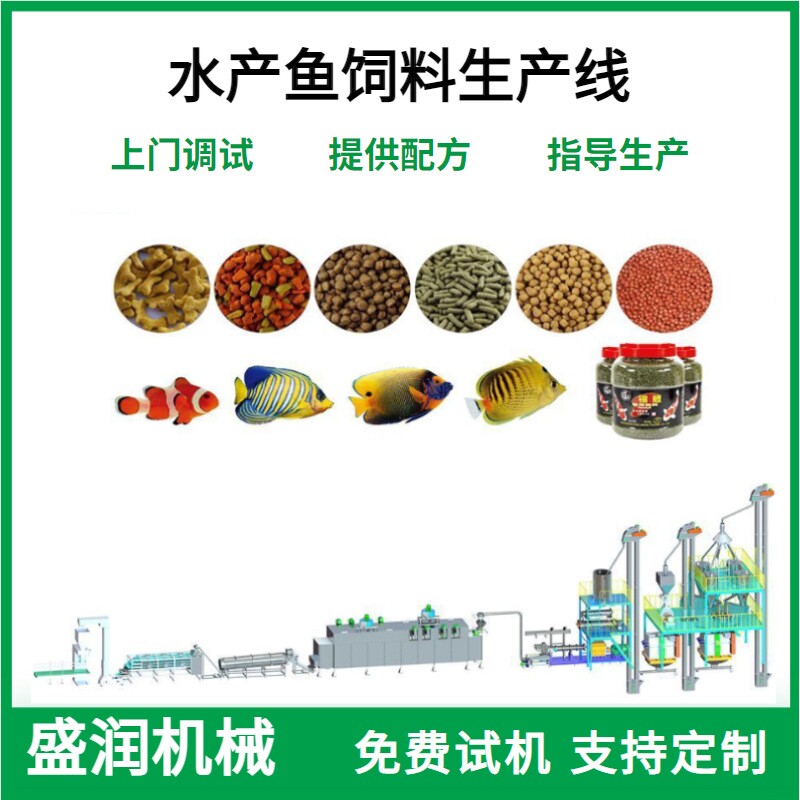 龙虾牛蛙饲料生产设备 海藻粉鱼虾水产饲料生产线 颗粒膨化挤压机