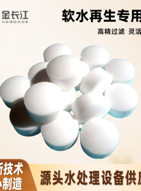 定制软水再生专用盐 高级工业白色颗粒软水盐 离子交换树脂再生剂