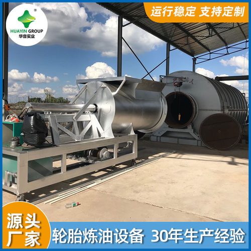 15吨废旧轮胎炼油设备机器价格铝塑膜裂解设备 轮胎油 烧火油