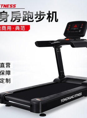 商用按键超宽跑带台跑步机健身房用交流电机可调坡度心率检测卡路
