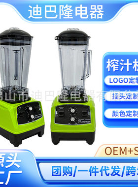 2L破壁机大功率定时款商用料理机家用多功能榨汁机豆浆机搅拌机