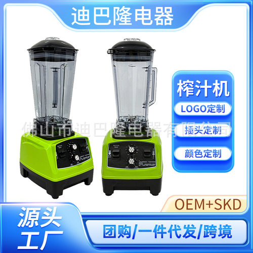 2L破壁机大功率定时款商用料理机家用多功能榨汁机豆浆机搅拌机