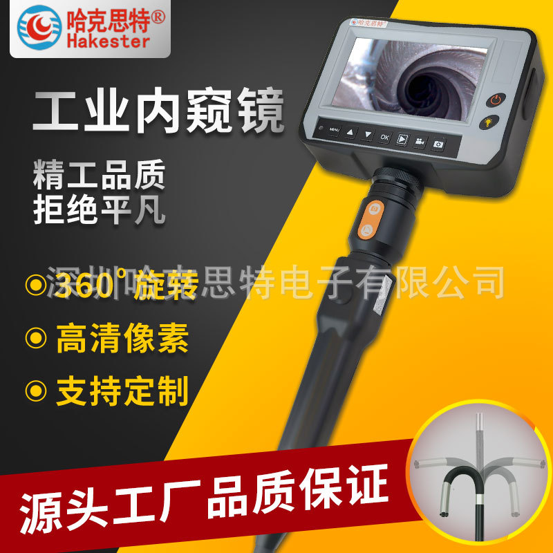 哈克思特KL740A高清旋转工业内窥镜摄像头管内孔壁汽车检修探测仪