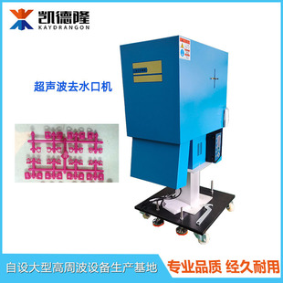 可配机械手全自动超声波水口分离机 注塑件震落机超声波去水口机