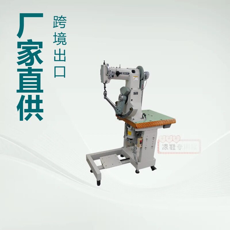 168B内线机直营 厂家直供凉拖鞋侧缝机专用 零售
