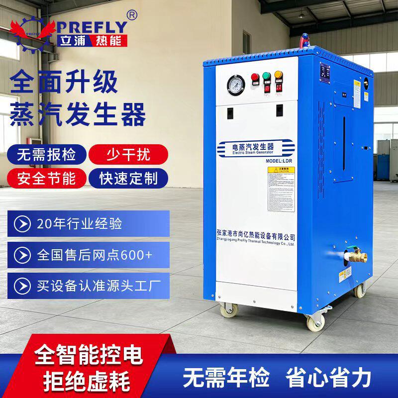 商用全自动熨斗机器电加热蒸汽小锅炉熨斗服装厂工业小型蒸汽机