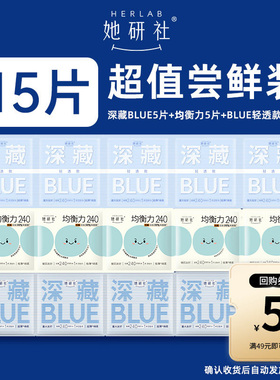 【U先试用】她研社爆款卫生巾日用240mm姨妈巾组合15片