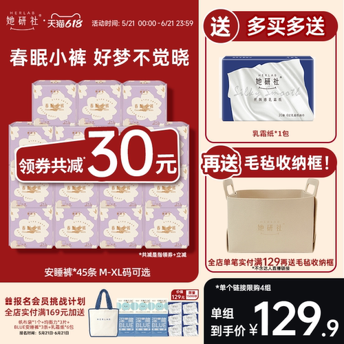 +15%臀部覆盖，屁屁全包裹更安心，安睡无忧