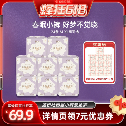+15%臀部覆盖，屁屁全包裹更安心，安睡无忧