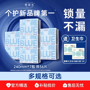 她研社卫生巾深藏BLUE姨妈巾防漏日夜旗舰店 下拉详情领补贴