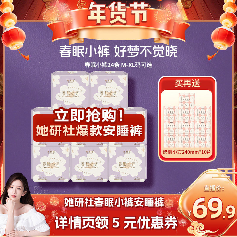 ����Ȼ�Ƽ��������簲˯�㴺��С��24��ҹ�������©