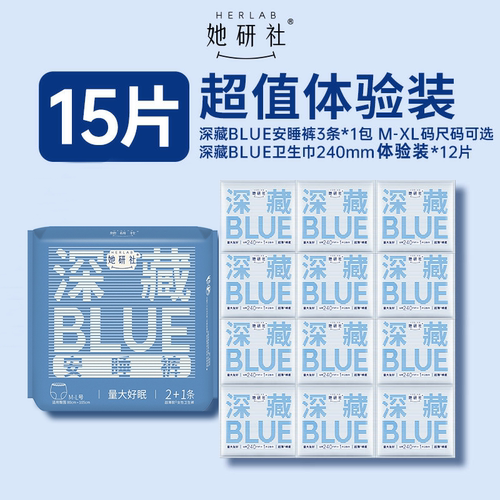她研社卫生巾日夜组合15片