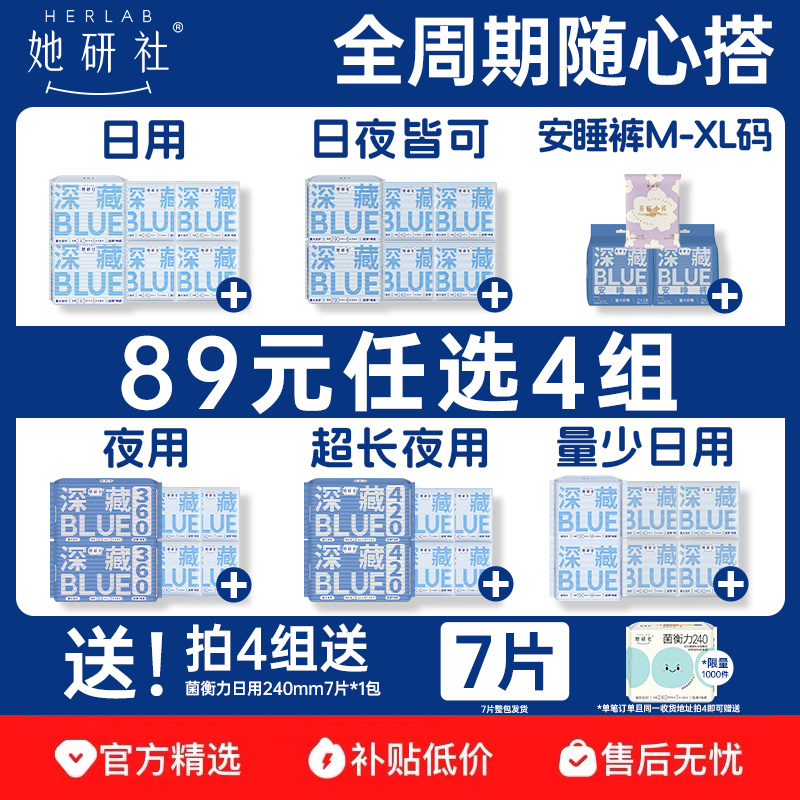 同地址拍4组！爆款组合全在这，随心选择！