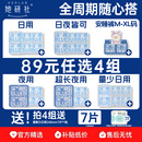 她研社卫生巾深藏BLUE干爽透气防漏日夜组合 拍4组 89任选4组