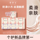 她研社奶滑小方套组7包