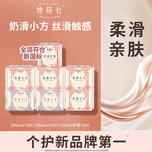 她研社奶滑小方套组7包