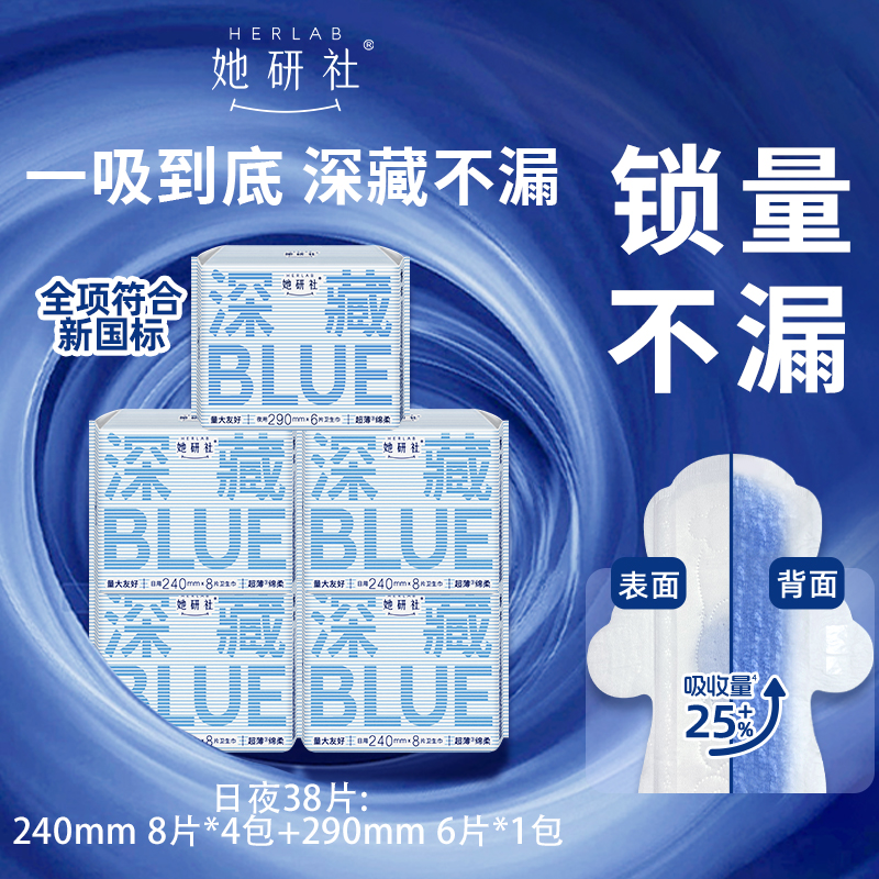 简约不简单！一吸到底，经血若隐！