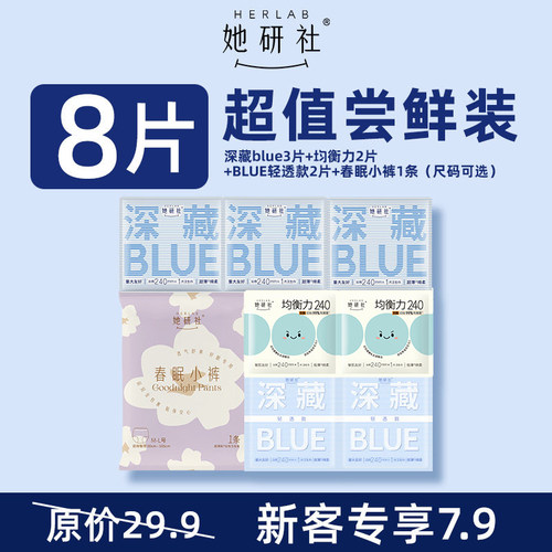 她研社爆款卫生巾安睡裤共8片