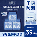 深藏BLUE夜用卫生巾防漏干爽9条 99任选3组 她研社安心裤 安睡裤
