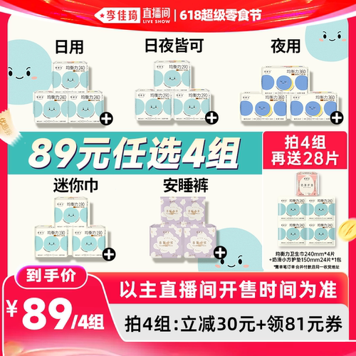 弱酸抑菌！近似健康私处弱酸态，守护经期健
