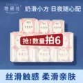 【推广专属】她研社奶滑小方柔软透气卫生巾任选6件防漏干爽