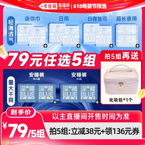 同地址拍5组！爆款组合全在这，随心选择！