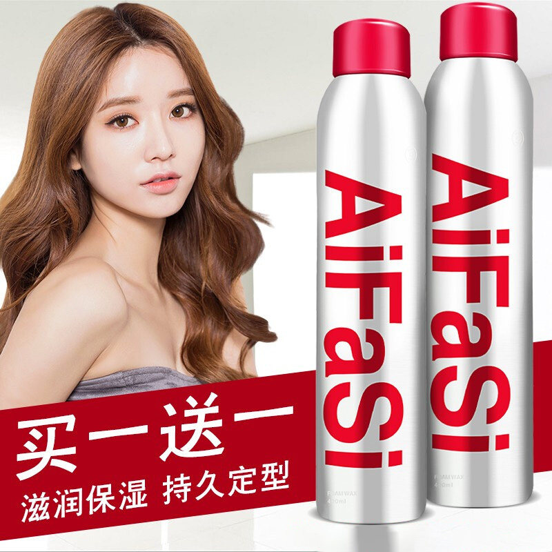 爱发丝泡沫发蜡摩丝女卷发保湿定型蓬松塑型羊毛卷泡弹力素防毛糙,美发护发/假发,发胶/发泥/发蜡,淘宝优惠券,粉丝福利购,淘宝优惠卷