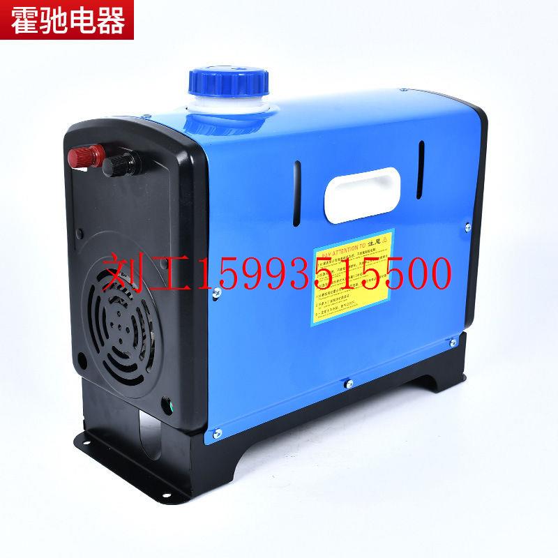 驻车加热器柴油暖风机车载取暖一体机空气加热12V24V塑料壳加热器