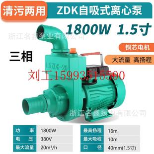 自吸泵ZDK220V家用大流量管道增压380V农用污水化粪池排污离心泵