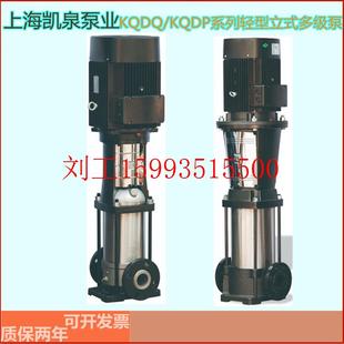 上海凯泉泵业不锈钢立式 121高层建筑增压 多级离心泵KQDP32