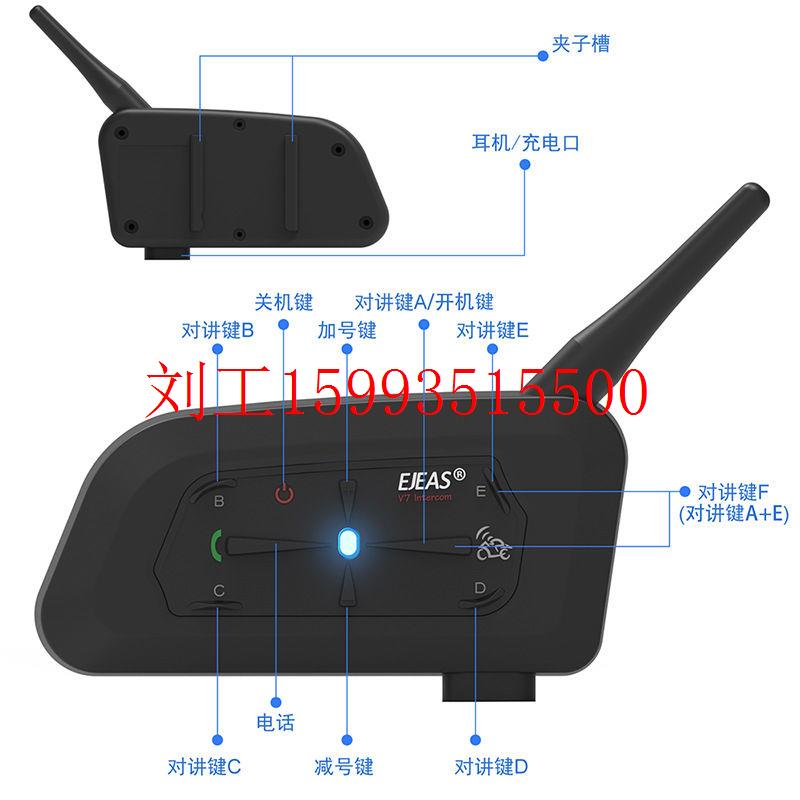 爱骑士EJEAS品牌V7摩托车头盔蓝牙对讲机可7人连接1切6切换对讲