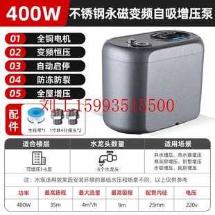 家用自来水全屋增压泵智能全自动低音楼层增压热水器恒压自吸泵