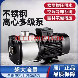 5T不锈钢水泵增压循环清洗大流量高扬程电动铜芯 广东水泵CMI4