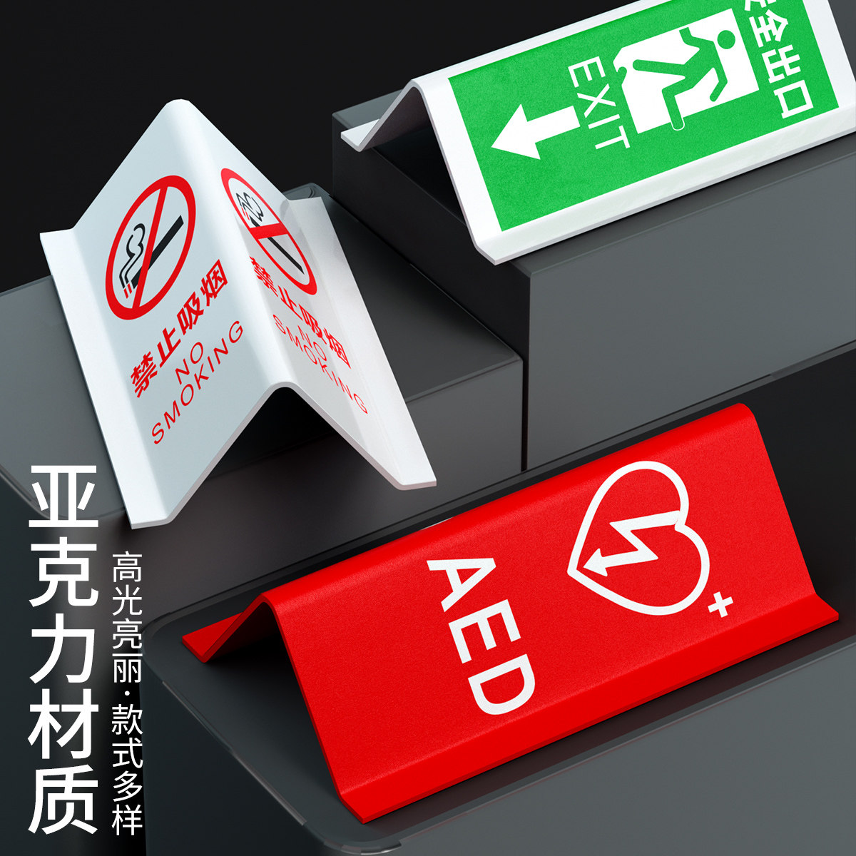 音陌办公亚克力双面展示