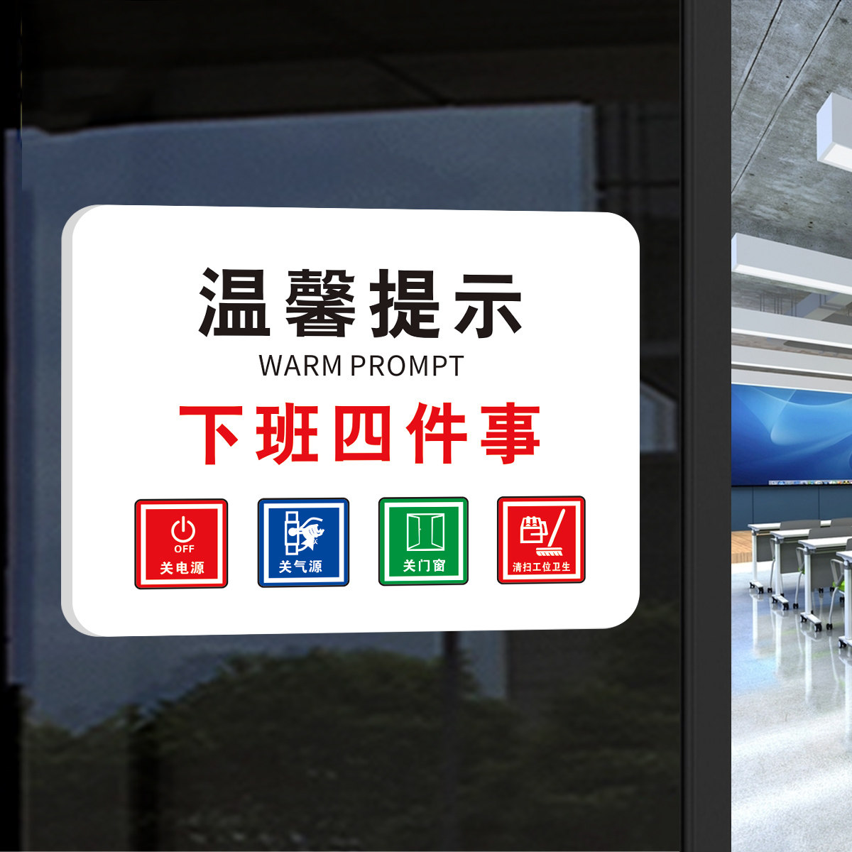 温馨提示标识标牌创意办公室指示牌子请随手记得关门温馨标语定制做