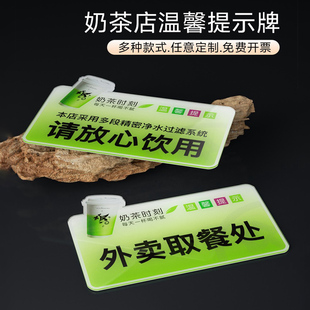 奶茶店提示牌禁止吸烟温馨提示牌卡通亚克力全套墙贴wifi牌点餐区扫码已消毒监控区域垃圾请入桶标牌推拉定制