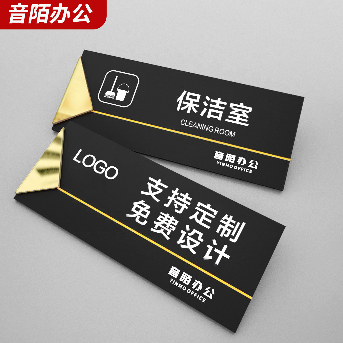 新款创意保洁室男女洗手间门牌科室牌标识牌厕所牌卫生间提示牌急诊