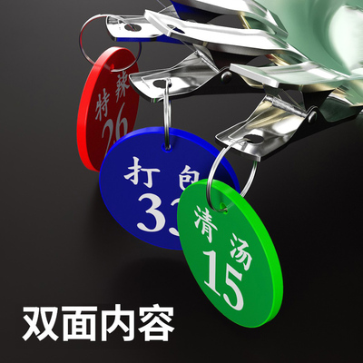 音陌办公亚克力数字号码牌